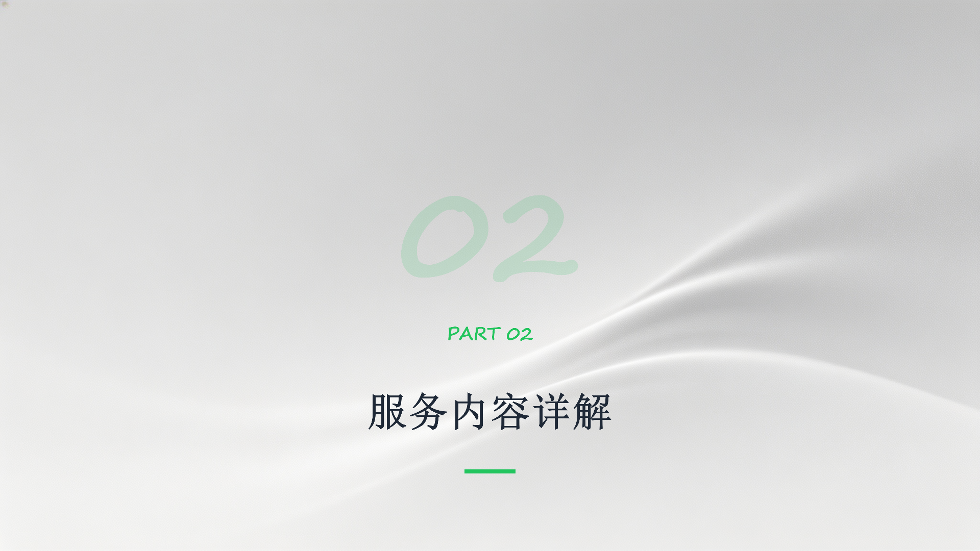 企业短视频一站式运营服务解决方案_05.png
