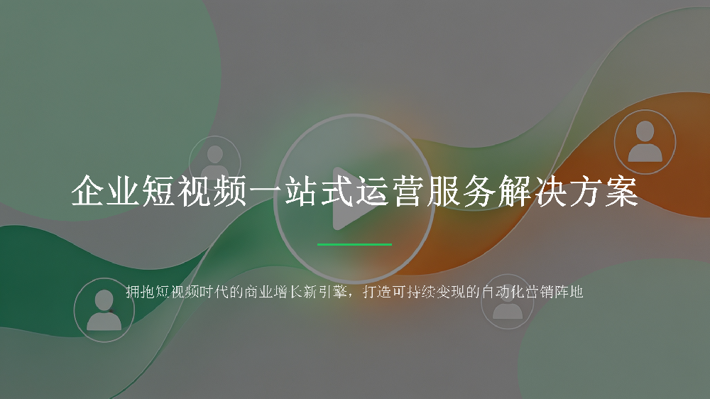 短视频服务收费标准