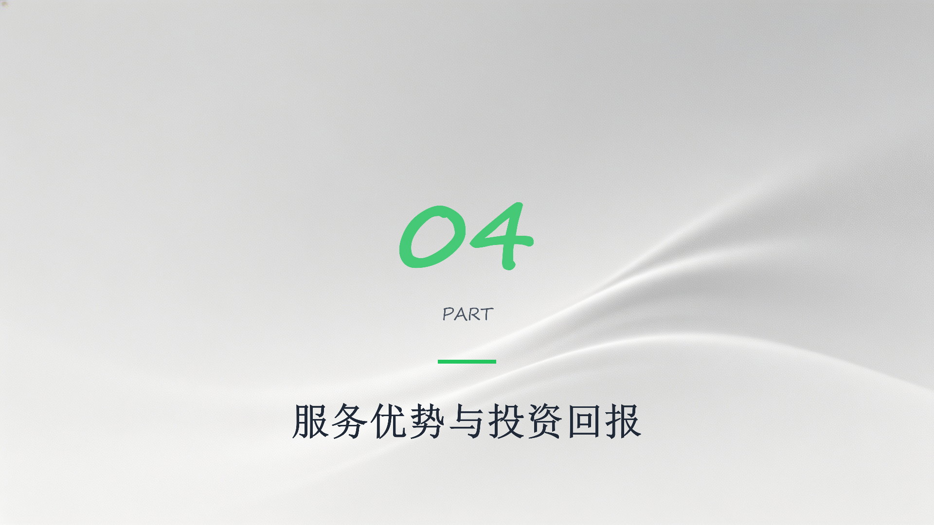 企业AI GEO营销解决方案_13.png