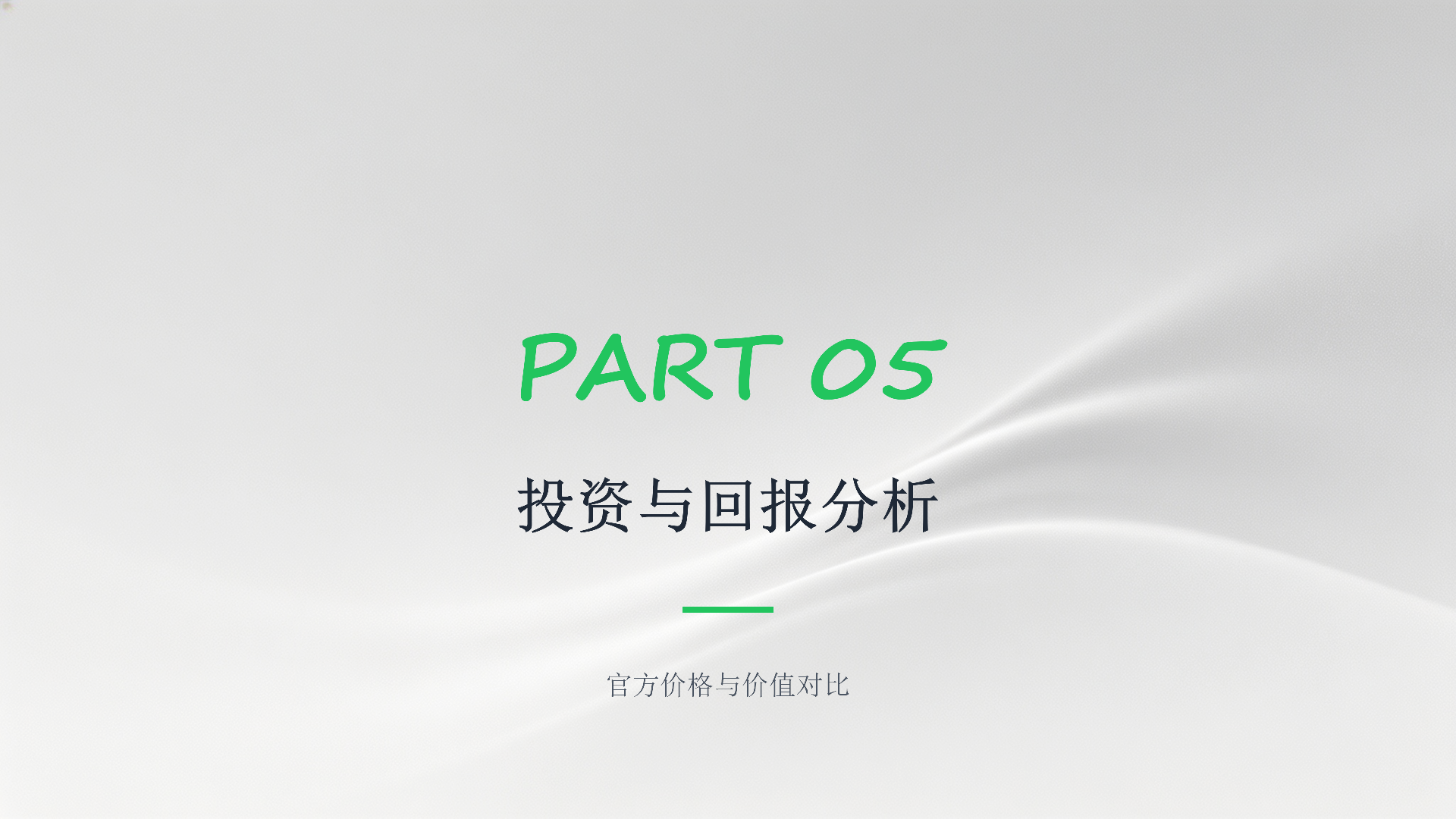 TikTok自媒体短视频营销服务方案_13.png