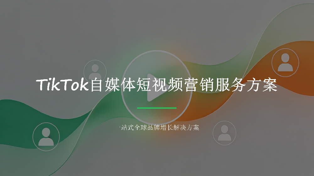 社媒短视频营销收费标准